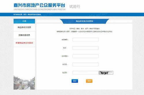 房产归属怎么查询