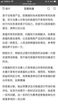 没领证 房产怎么分配