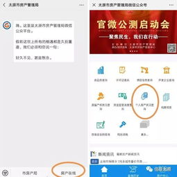 太原怎么补办房产证明