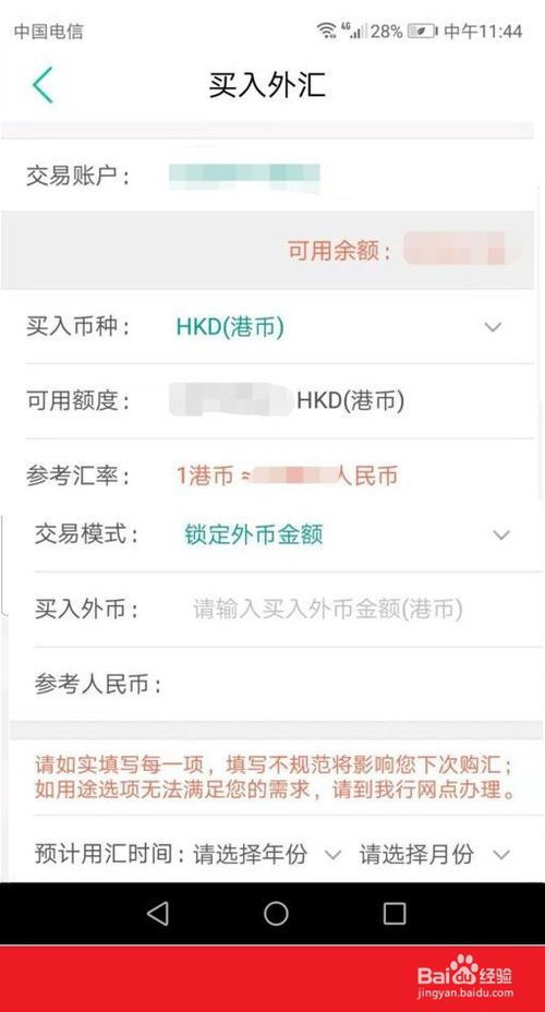 怎么提交房产信息给银行