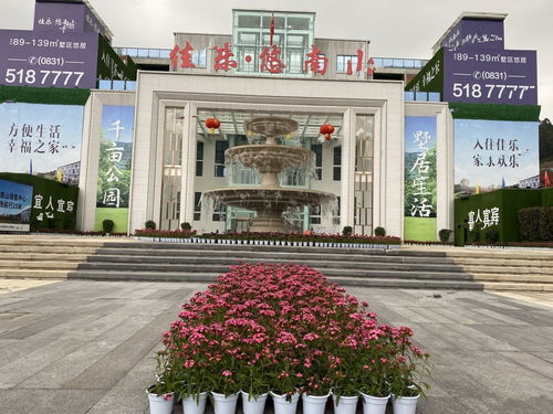 宜宾悠南山房产怎么样