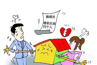 婚前房产是怎么算的钱