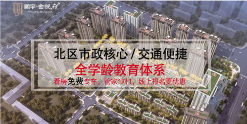 郑州鹏宇房产怎么样