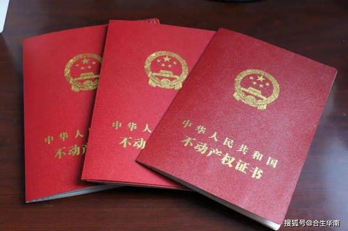 迟迟不办房产证会怎么样