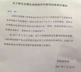 安置房房产证明怎么写