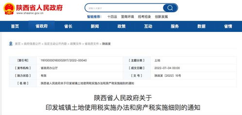 房产税房产原值怎么计算