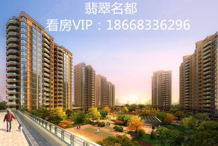 翡翠房产怎么样