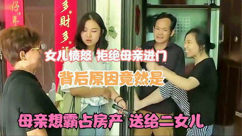 母亲保管女儿房产怎么办