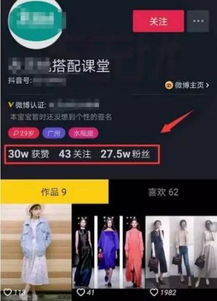 抖音房产怎么变现