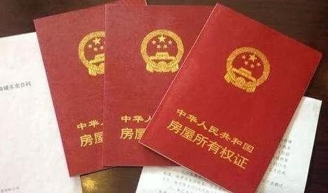 买房没房产证怎么过户