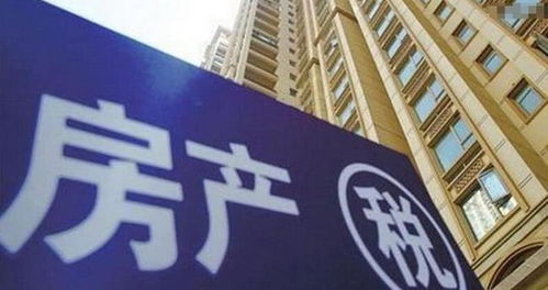 个人多套房怎么交房产税