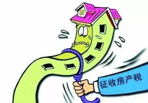 集团公司的房产税怎么收