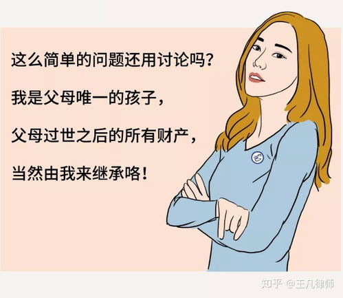 怎么最方便继承房产