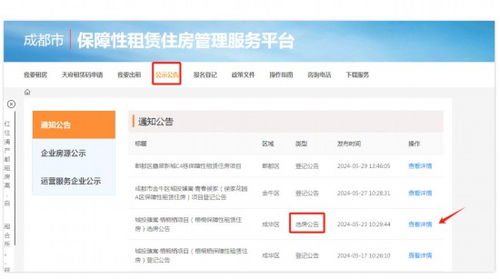 新房产怎么入账