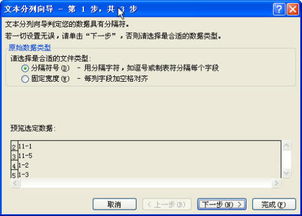 房产楼号表格怎么排序