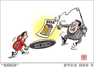 房产中介怎么防止假房源
