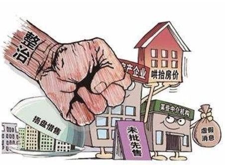 房产违规放贷怎么处理