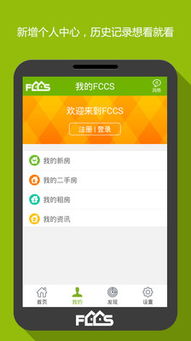 房产专业号怎么开通