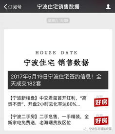房产专业号怎么开通