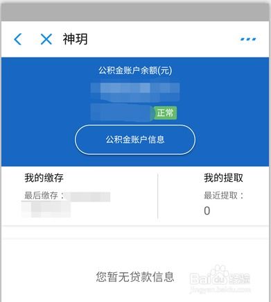 房产金怎么查询