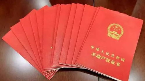房产条怎么换房产证