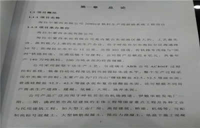 房产总结怎么写