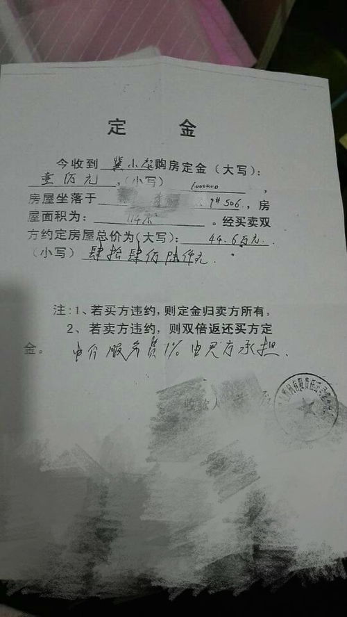 房产中介费和定金怎么算