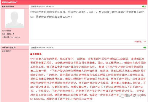抵押房产证怎么处置