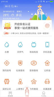 宽带怎么查询个人房产