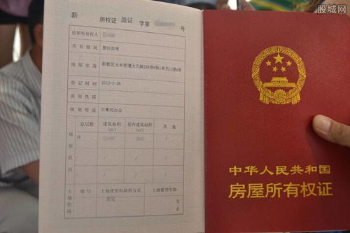 买房的房产证要怎么写