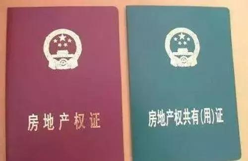 拿房产证怎么拿绿本