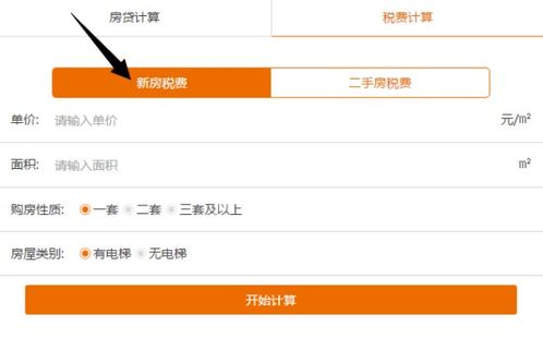 抵押房产怎么过户最省钱