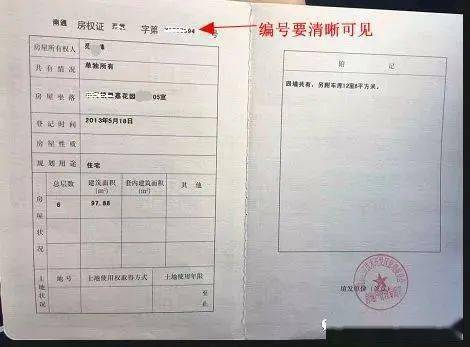 小学报名房产证怎么拍