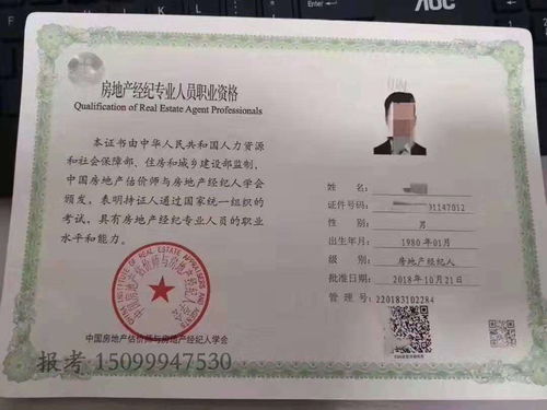 小学报名房产证怎么拍