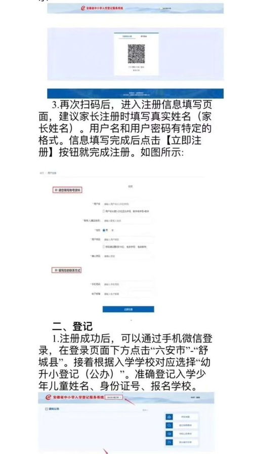 小学报名房产证怎么拍