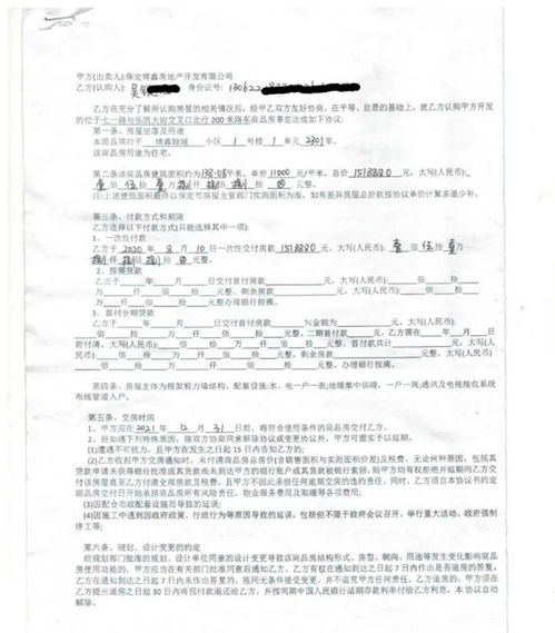 房产顶账怎么用
