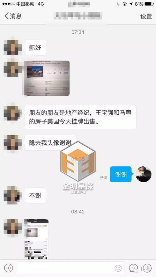 房产售出怎么查