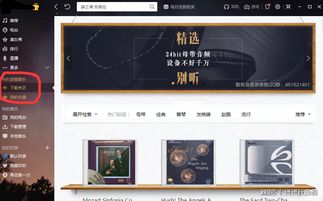 房产音乐怎么选