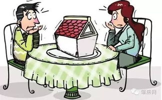 房产称谓怎么填