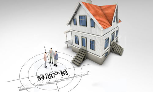 房产税非住宅怎么征收