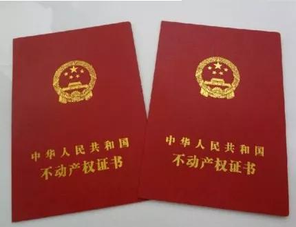 自己有产权怎么办房产证