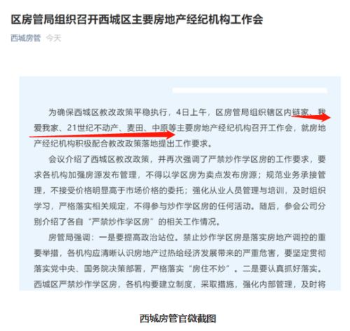 房产中介怎么建立客户群
