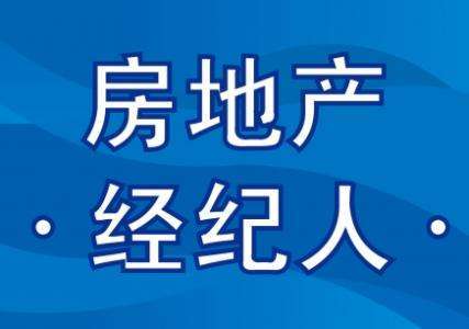房产中介工作怎么开展好