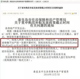 企业房产补贴怎么领取