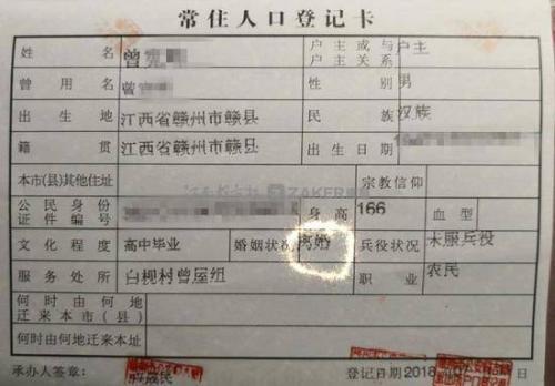 离婚房产户口怎么迁