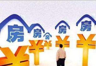 房产出售怎么卖