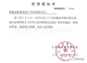 房产平分怎么公证