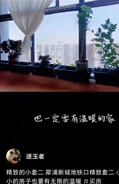 小红书怎么发房产