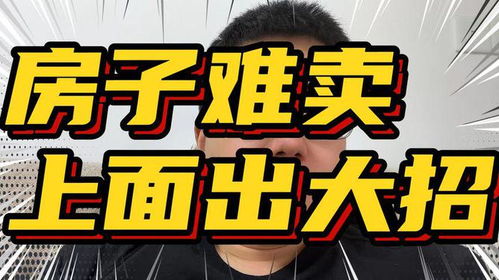 房产招聘怎么难