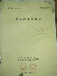 房产证测量过面积怎么办